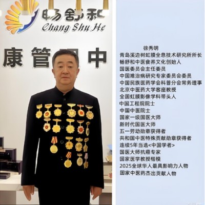 两会聚焦中医药创新：国医大师徐秀明以“虹膜全息+中医食养”书写健康中国新实践